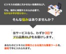 最短72時間で公開！ワードプレス対応LP制作します 告知や集客LPをすぐに公開したい方へ イメージ2