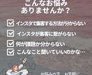 インスタ運用お悩み相談受け付けます 初心者さん、インスタでお悩みの方、ご相談ください！ イメージ2