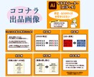 ココナラ最安値！見やすいWeb画像を作成いたします イメージが固まっていなくてもOK！お気軽にご相談ください！ イメージ5