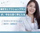 これまでの経験や知識をお金に換える方法を伝えます 失敗、挫折、迷子、結局マネタイズできていない人へ イメージ1
