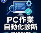 御社のExcel業務を専用ツールにします 現場独自の表と集計を小さく効率化 イメージ1