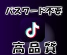 TikTokいいねの獲得まで安全に拡散します 今年はオープン記念！2000個獲得まで拡散/振分無料/最安値 イメージ3