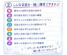 恋愛に役立つ会話の練習を優しくサポートします 【リピーター様限定☘️完全招待制 特別枠】 イメージ3