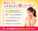 運動・食事制限に頼らず太らない日常をつくります 何をしても痩せなかったあなたへ。太らないダイエット新習慣 イメージ3