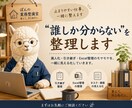 止まりやすい仕事、一緒に整理します 属人化・引継ぎ・Excel管理など、状態を見える形に整える イメージ1