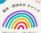 産休・育休中に今後の仕事の仕方の棚卸をします 5人の子供を育てるワーママが棚卸で自分スタイルの作成を手助け イメージ1