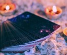 タロット占いでお悩みを解決に導きます お悩みや迷いもタロット・オラクルで具体的アドバイス⭐︎ イメージ1