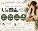 心理資格有｜夫婦関係・モラハラ・離婚の悩み占います 相手の本音や今後どうしていくべきかなど「心の整理」をサポート イメージ1