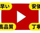 高品質でスピード納品！動画編集いたします 長期のご依頼も大歓迎！丁寧に仕上げます！ イメージ1
