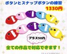 知育おもちゃ作ります スナップボタンとボタンの練習☆知育おもちゃ イメージ2