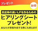 LPデザイナーのためのコピーライティング代行します 原稿がないから受注できない…」そのチャンス捨てていませんか？ イメージ6