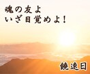 瞑想歴25年の私が瞑想・波動調整などをお教えします 饒速日の過去世を持つ私が瀬織津姫と共にアセンションに導きます イメージ1