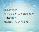 琉球霊視｜魂の本質と今世の使命を視ます 私の人生こんなはずじゃない、の奥にある本当の役割を視ます イメージ7