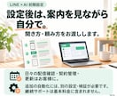 LINE公式の開設からAI接続まで設定します LINE公式がない方へ｜登録・AI接続・操作確認 イメージ14