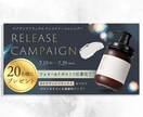 歴14年のデザイナーが高品質なバナーを制作します 大手のデザインも担当の現役デザイナーが制作します！ イメージ2