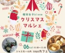 canvaでチラシ作成いたします イベント/店舗集客/商品など対応可能！実績多数あり イメージ3