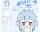 SDキャラのLive2Dモデルを制作します キャラクターイラストからまとめて制作いたします！ イメージ1