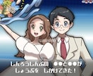 ポケモントレーナー風イラスト描きます トレーディングカード風やバトル風、ウェルカムボードにも♡ イメージ2