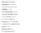 ゲーム実況マスター講座Vol2販売しています ゲーム実況やライブ配信の基礎をマスターしよう イメージ3