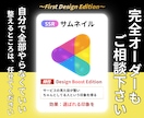 ココナラ用｜ちゃんと伝わる10枚セット作成します 第一印象を戦略へ！選ばれる人は、見せ方が違う イメージ10