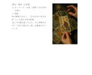 あなただけの鑑定書を作成します 複数占術で本質から未来まで鑑定！ イメージ6