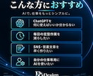 あなたの仕事専用のChatGPTセットを作ります 「AIを使いたいけど何に使えばいいか分からない」を解決します イメージ2