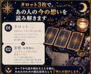 今どう思ってる？相手の気持ちを占います 表面・本音・今の気持ちをタロット3枚で丁寧に読みます イメージ4