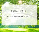 ヒーラー鑑定士が貴方のお悩み丁寧にお伺い致します 少し話したい方もお気軽に。貴方の気持ちしっかり受け止めます イメージ3