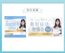 集客や成果に繋がるバナーやWEB画像制作します パッと見てターゲットに響く！あなただけのデザインを作ります。 イメージ9