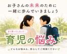 子育てで、また怒ってしまった…相談員が寄り添います 一人で悩み続ける育児を終わらせる第一歩に少し話してみませんか イメージ1