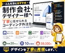 細部までこだわり、デザインを崩さずLPを仕上げます 雨の日も風の日も、コーダとしてあなたのLPに寄り添い走ります イメージ2
