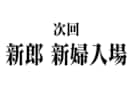 歓喜の歌で大迫力入場！エヴァ風オープニング作ります あの名シーンを再現!?歓喜の歌で飾る大迫力の幕開け。 イメージ9