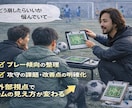 サッカーの悩み事を南米Pro級指導者が応えます 選手・チームについてお悩みの方へ イメージ2