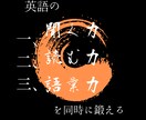 本気で頑張りたいキミへ！一緒に英語力爆上げします シャドーイングで聞く力、読解力、語彙力を同時にあげましょう イメージ1