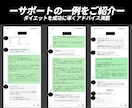 継続専用-90日間ダイエットをサポートします きつい運動や糖質制限なし！健康的な方法で痩せる！ イメージ5