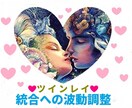 ツインレイ 統合への波動調整をします 宇宙の神秘！✨ミラクルパワーレベル1０００＋αでの波動調整✨ イメージ1