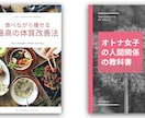 電子書籍の表紙制作いたします 世界でたったひとつのデザインをあなたのために作ります。 イメージ1