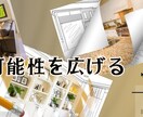 中古住宅のリフォーム相談承ります 年間20件以上計画から完成まで携わったプロがお悩み解決！ イメージ1