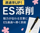 何もない自分から大手内定へ｜逆転就活サポートします ES•志望動機まで完全サポート イメージ1
