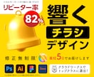 響く！チラシデザインを最短5日でお届けします リーピーター率82%※デザインなら3toneにお任せ！ イメージ1