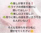 あなたの推しは誰ですか❓推しの話聞きます 推し活｜ライブ｜遠征｜推し語り｜同担歓迎｜アイドル イメージ2