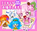 再開→5月上旬 かわいいミニキャラ描きます ポップでかわいいイラストが得意です！ イメージ1