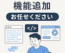 Webアプリ制作、修正、機能追加します アイデアを動くWebアプリにします イメージ1