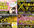 Brain/Tips/noteサムネイル制作します 【修正無制限】コスパ良くコンテンツサムネを制作します イメージ2