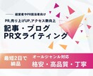 読み手の心に届く記事（ブログ、Web）を執筆します お気軽にお見積もりご相談ください。 イメージ1