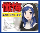 楽になりたい…疲れたあなたの心を守ります 裁かれず、受け入れられる…ただ1つの心の砦です イメージ1