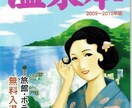 レトロなイラスト描きます レトロ、昭和テイスト溢れるイラストをどうぞ イメージ7