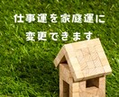 １ヶ月の仕事運・恋愛運・金運をタロットでみます 過ごし方のヒントや前に進むための応援メッセージをお届け♪ イメージ3