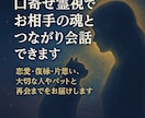 口寄せ霊視でお相手の魂とつながり会話できます 恋愛・復縁・片思い、大切な人やペットと再会までをお届けします イメージ1