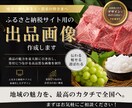 ふるさと納税サイト用の画像作成いたします 掲載のサイトに合わせたテイストで魅力的な画像を作成します。 イメージ1